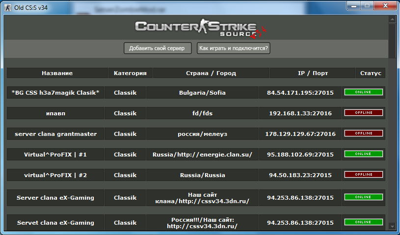 Адекватный сервер cs